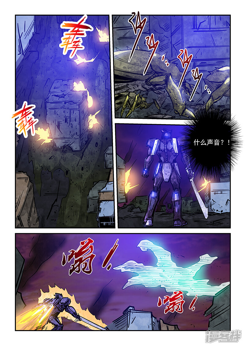 第233话-修真四万年-三福互娱（第10张）