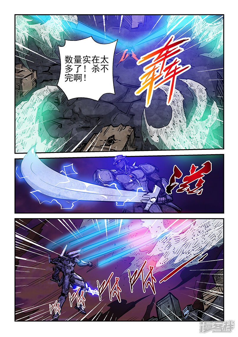 第233话-修真四万年-三福互娱（第12张）