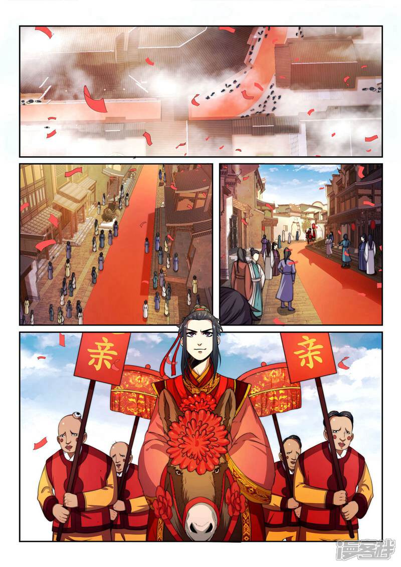 【逆天邪神】漫画-（第3话 迎亲2）章节漫画下拉式图片-第7张图片
