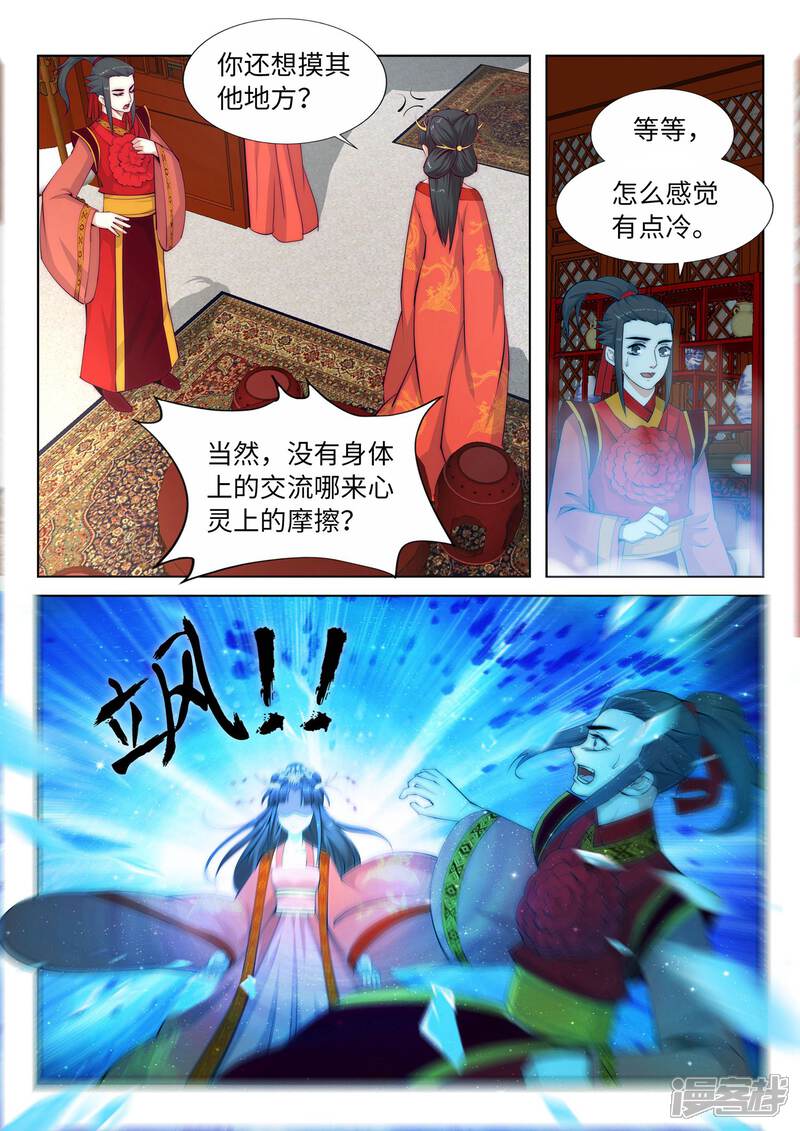 【逆天邪神】漫画-（第9话 萧门大事）章节漫画下拉式图片-第8张图片