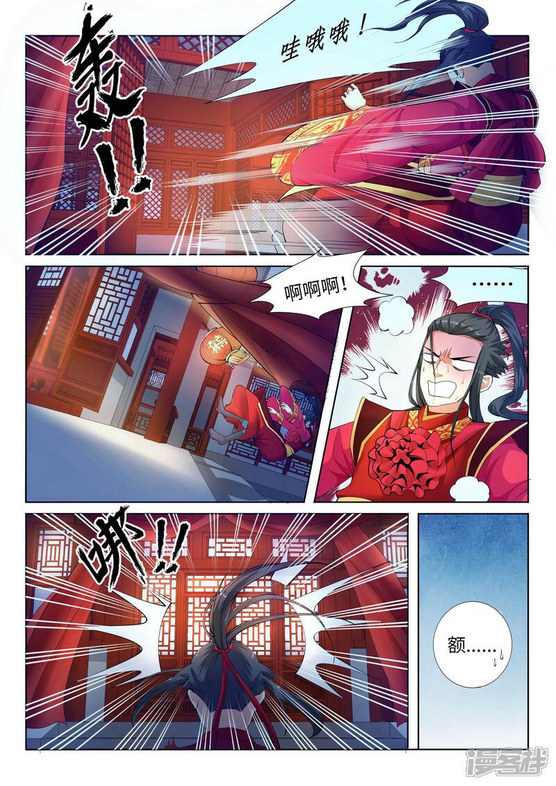 【逆天邪神】漫画-（第6话 倾月老婆抱抱）章节漫画下拉式图片-第8张图片