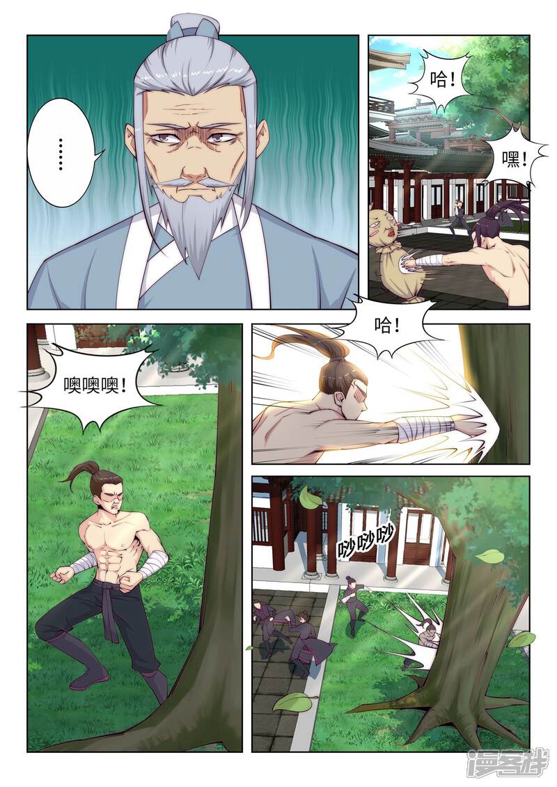 【逆天邪神】漫画-（第9话 萧门大事）章节漫画下拉式图片-第11张图片