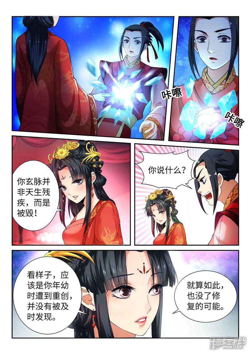第5话 表面夫妻
