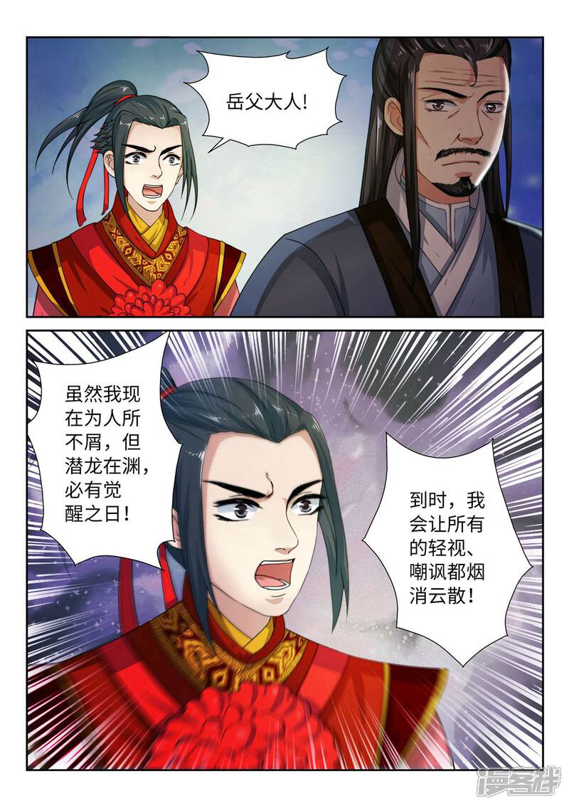 【逆天邪神】漫画-（第3话 迎亲2）章节漫画下拉式图片-第19张图片