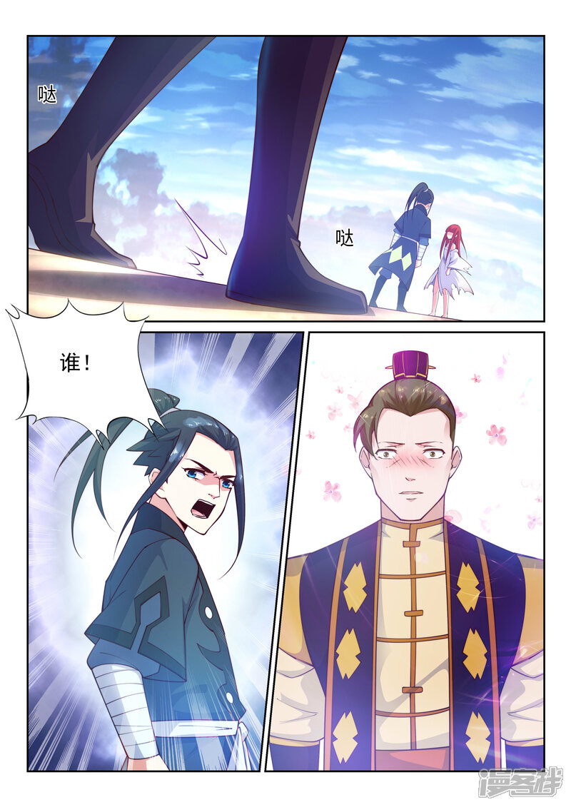【逆天邪神】漫画-（第34话 茉莉为师1）章节漫画下拉式图片-第2张图片