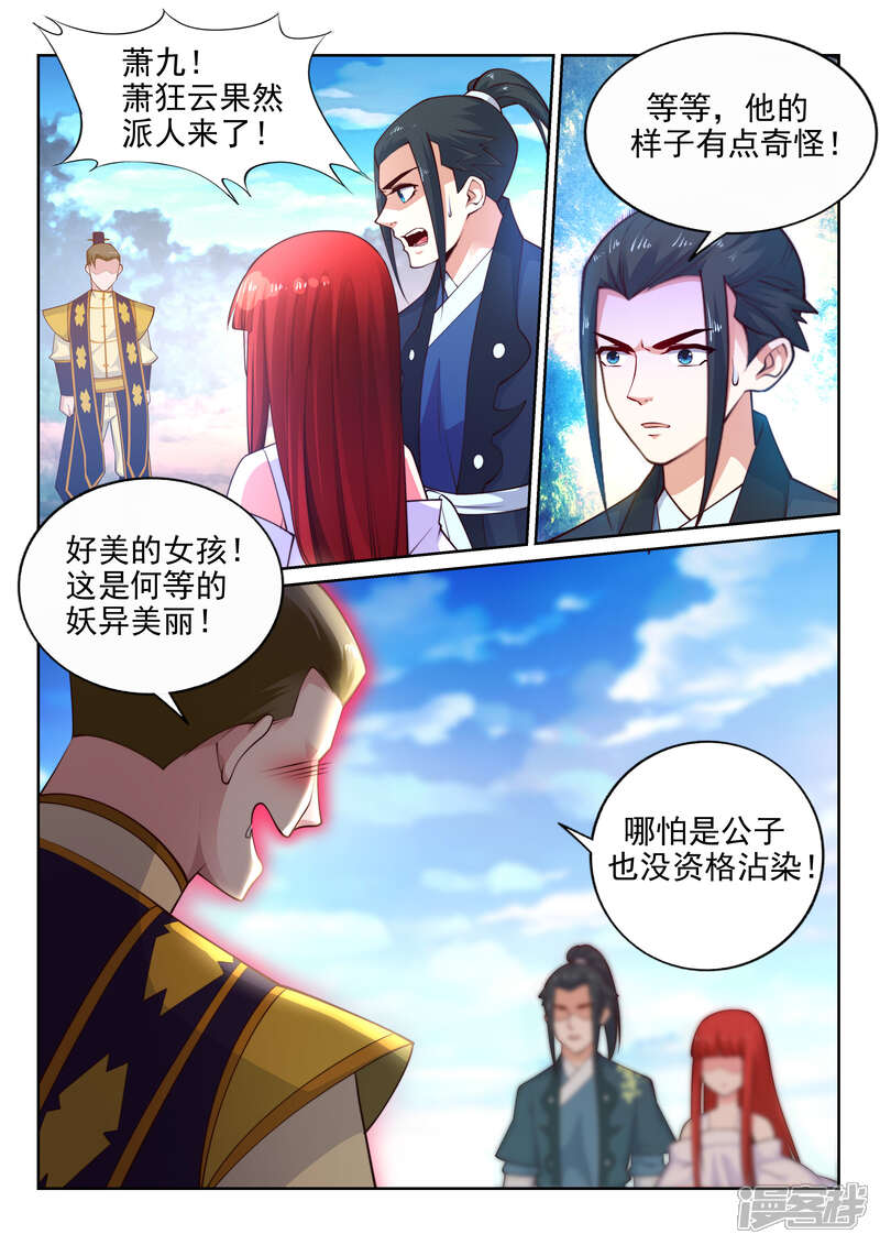 【逆天邪神】漫画-（第34话 茉莉为师1）章节漫画下拉式图片-第3张图片