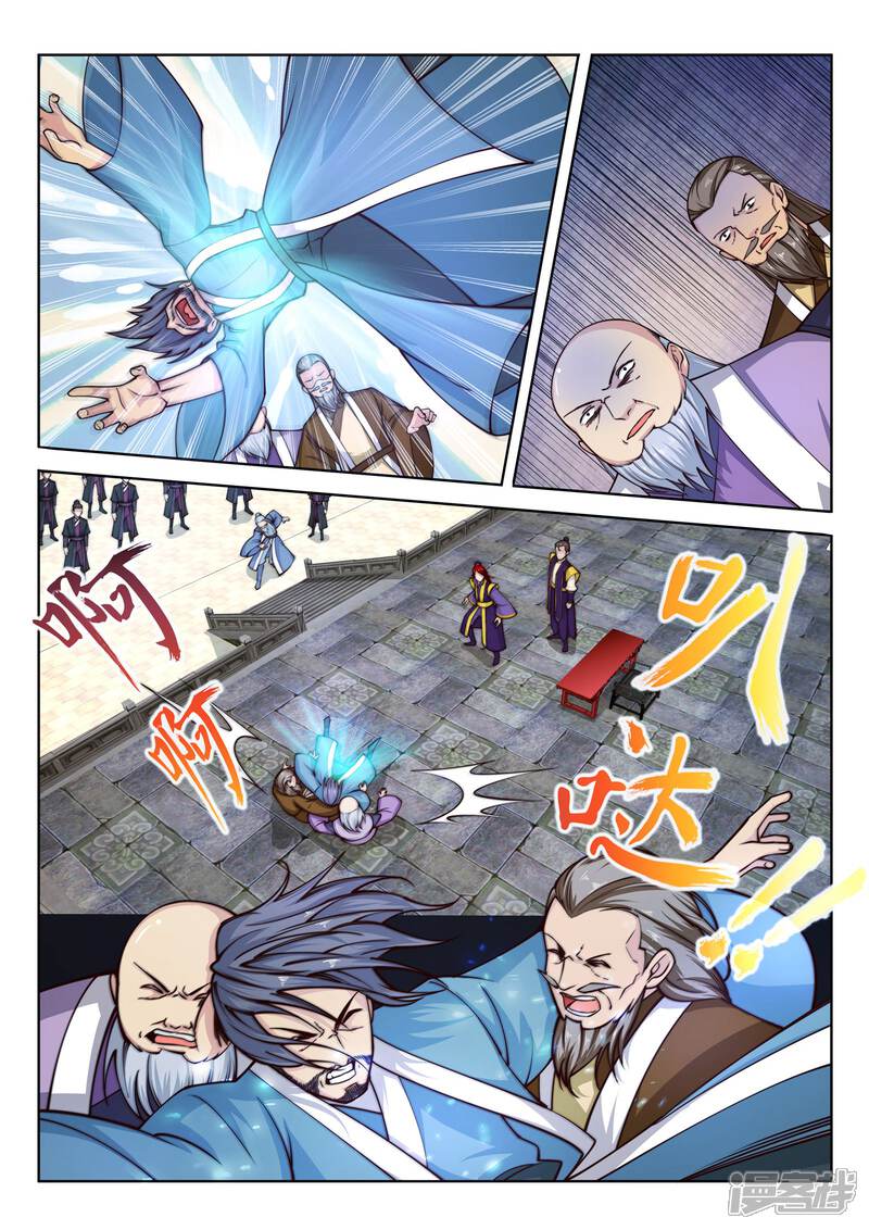 【逆天邪神】漫画-（第20话 野种）章节漫画下拉式图片-第3张图片