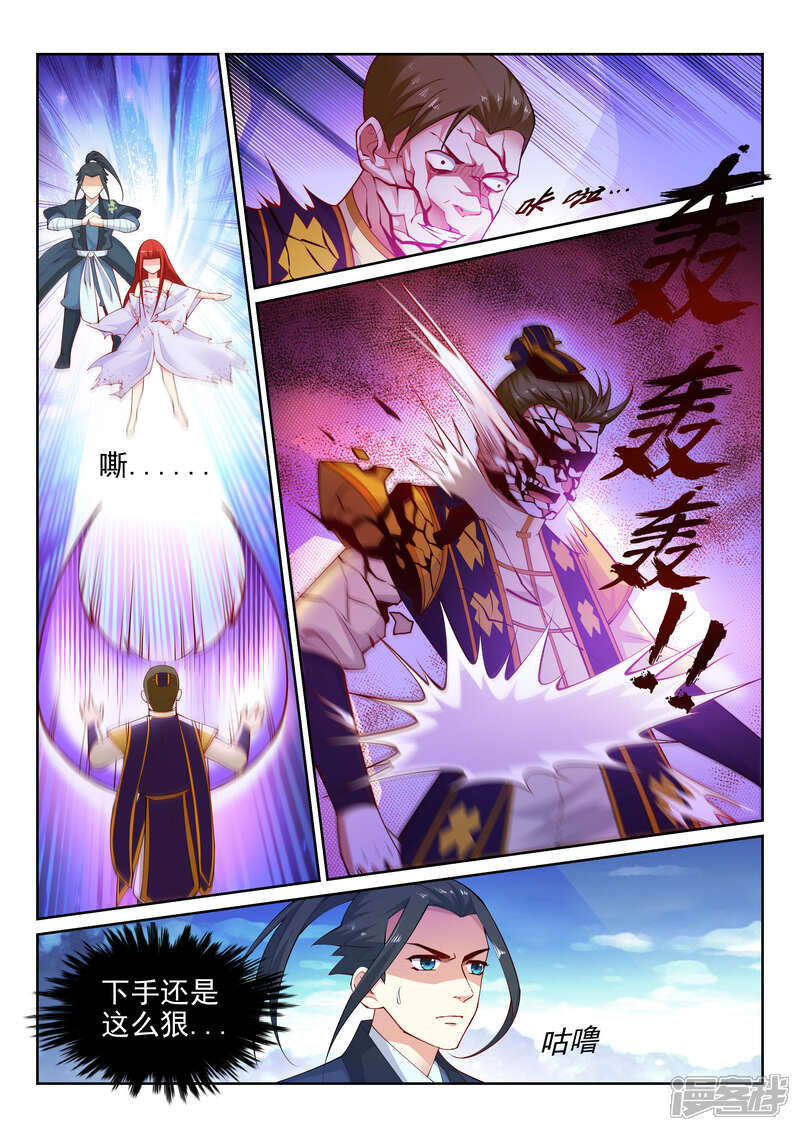 【逆天邪神】漫画-（第34话 茉莉为师1）章节漫画下拉式图片-第4张图片