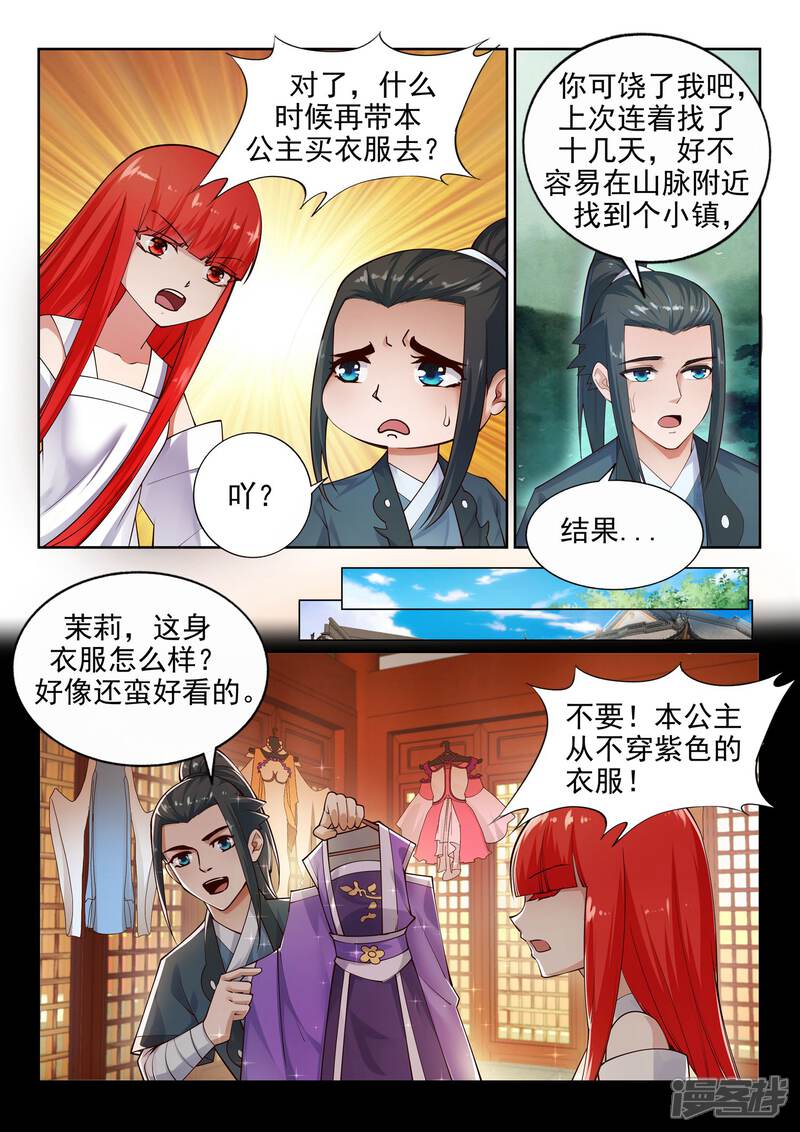 【逆天邪神】漫画-（第40话 邪神之种.火1）章节漫画下拉式图片-6.jpg