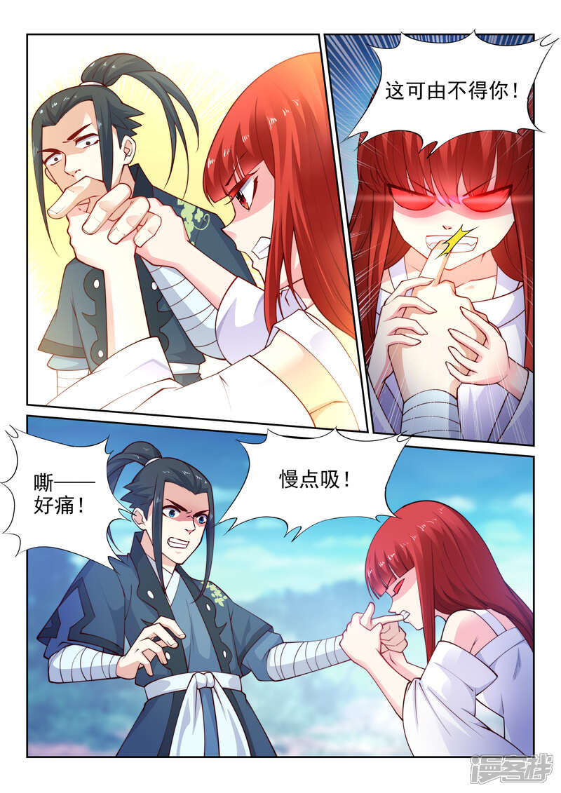 【逆天邪神】漫画-（第34话 茉莉为师1）章节漫画下拉式图片-7.jpg