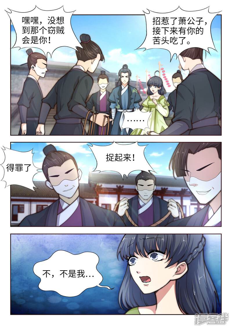 【逆天邪神】漫画-（第18话 不要害怕）章节漫画下拉式图片-第2张图片