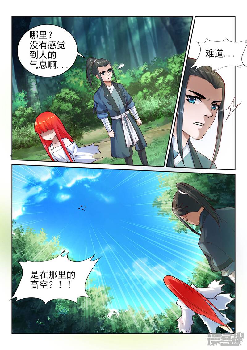 【逆天邪神】漫画-（第40话 邪神之种.火1）章节漫画下拉式图片-第10张图片