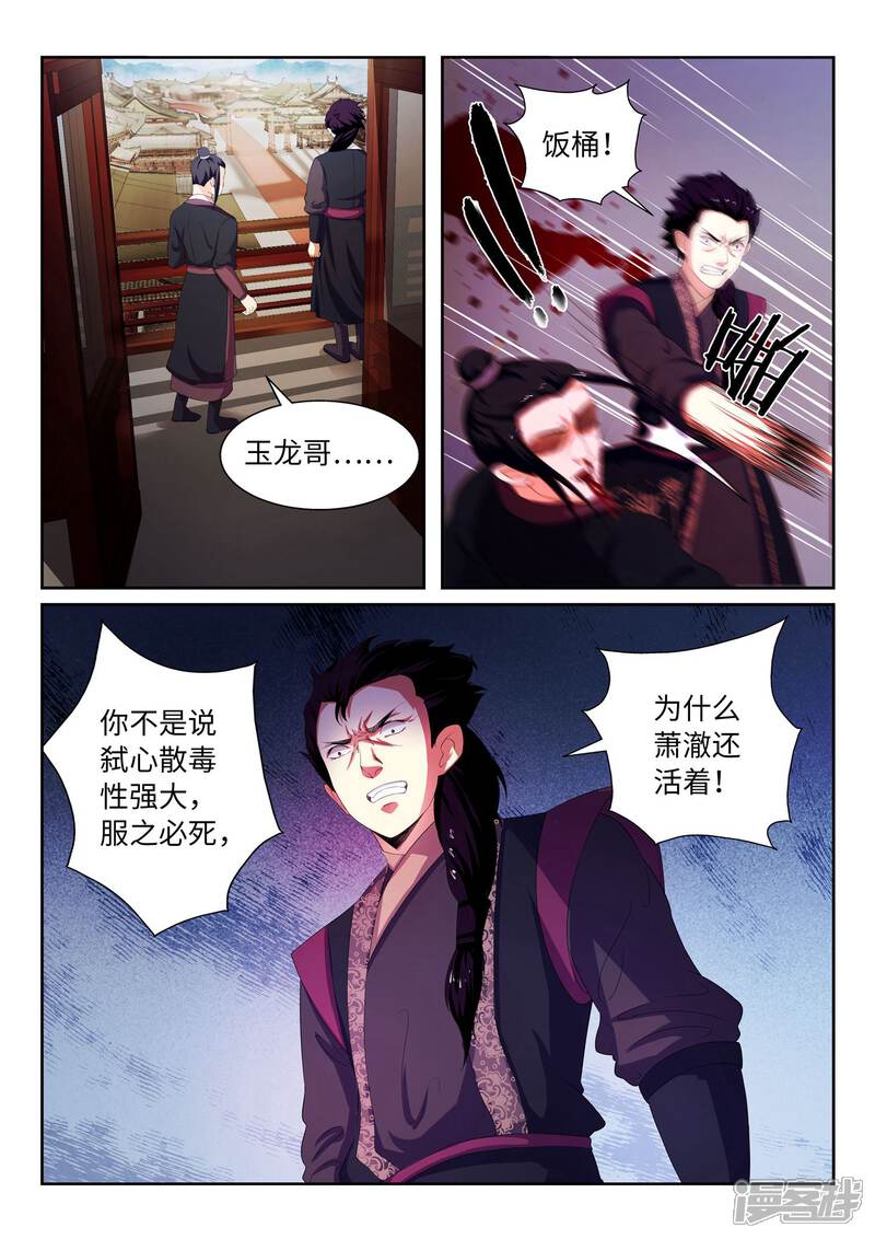【逆天邪神】漫画-（第2话 迎亲1）章节漫画下拉式图片-第17张图片