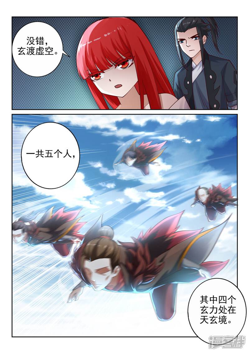 【逆天邪神】漫画-（第40话 邪神之种.火1）章节漫画下拉式图片-第11张图片