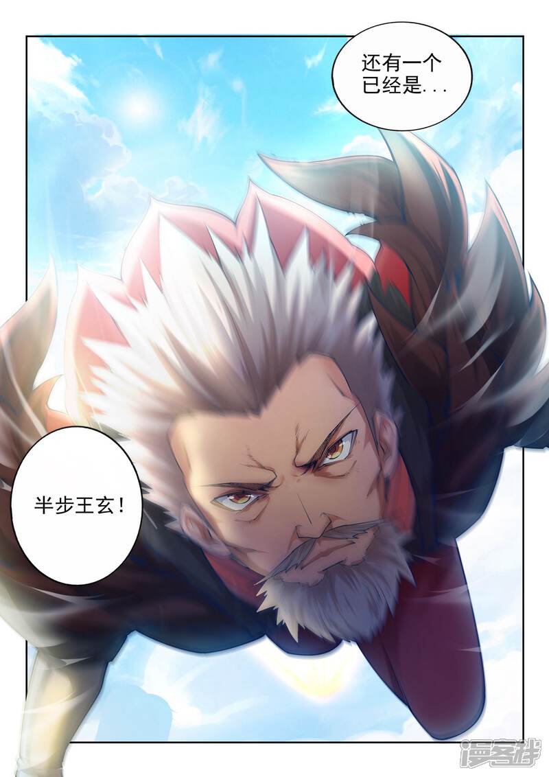 【逆天邪神】漫画-（第40话 邪神之种.火1）章节漫画下拉式图片-第12张图片