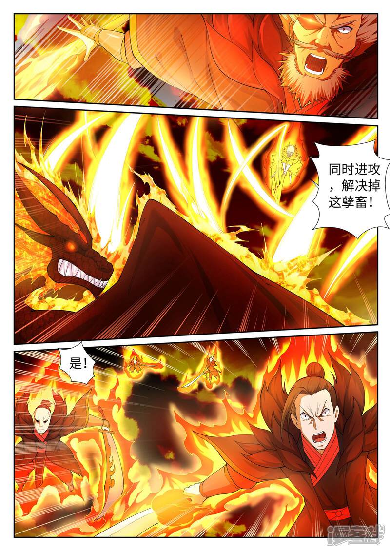 【逆天邪神】漫画-（第42话 邪神之种.火3）章节漫画下拉式图片-第9张图片