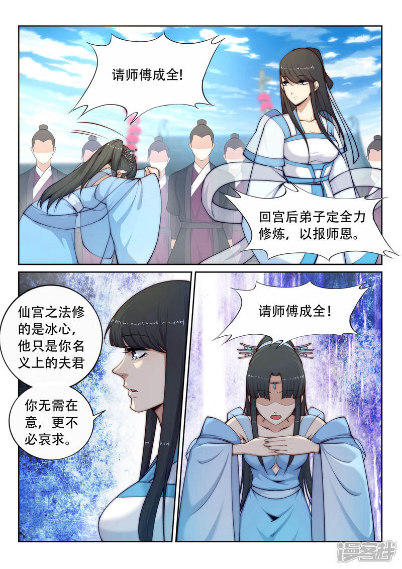 【逆天邪神】漫画-（第23话 冰仙威慑2）章节漫画下拉式图片-第5张图片