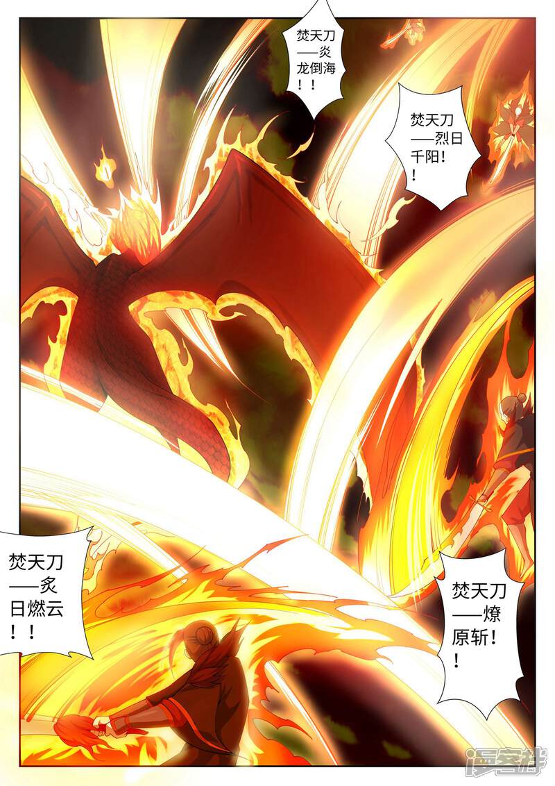 【逆天邪神】漫画-（第42话 邪神之种.火3）章节漫画下拉式图片-第10张图片