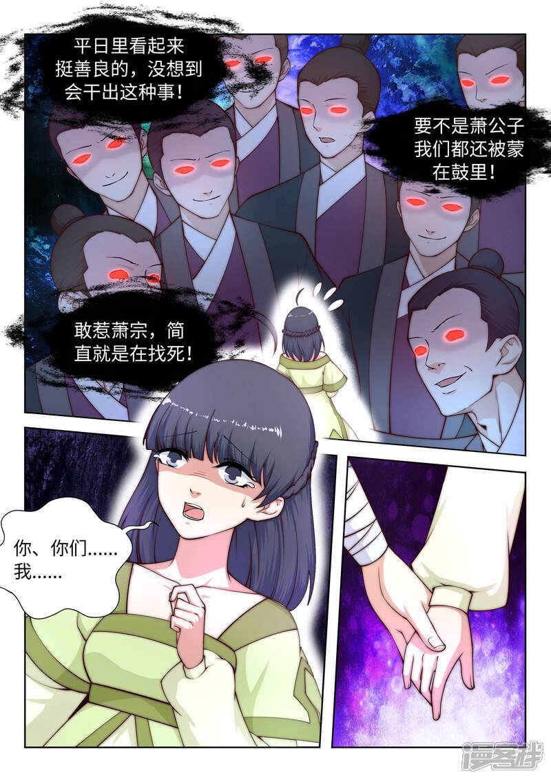 【逆天邪神】漫画-（第18话 不要害怕）章节漫画下拉式图片-第7张图片