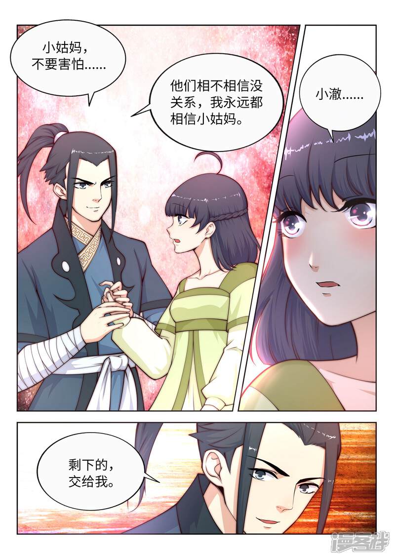 【逆天邪神】漫画-（第18话 不要害怕）章节漫画下拉式图片-第8张图片
