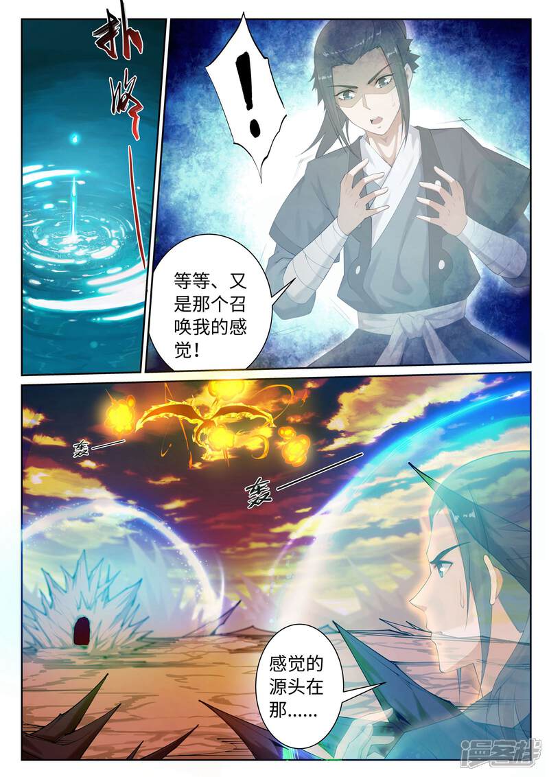 【逆天邪神】漫画-（第42话 邪神之种.火3）章节漫画下拉式图片-第13张图片