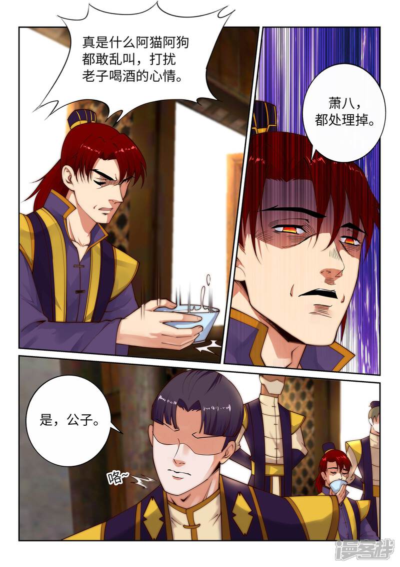 【逆天邪神】漫画-（第30话 小爷我今日…）章节漫画下拉式图片-第6张图片