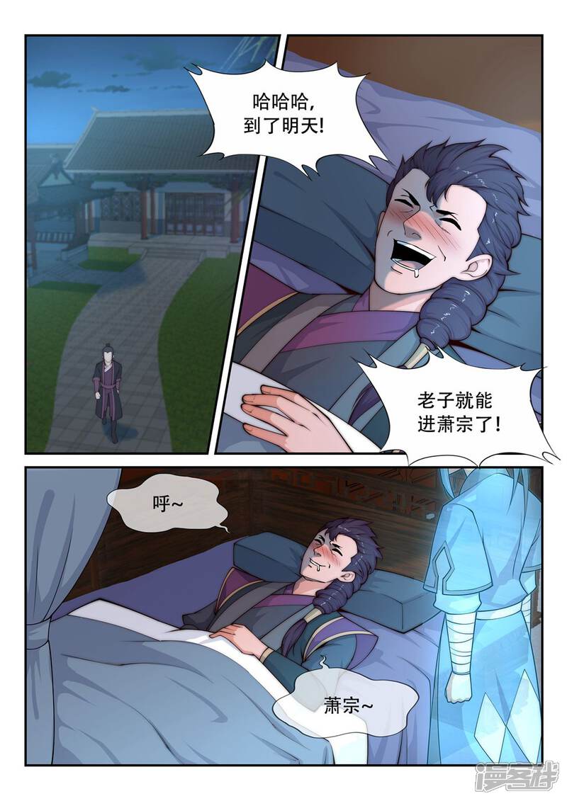 【逆天邪神】漫画-（第24话 饮血祭恨1）章节漫画下拉式图片-第7张图片