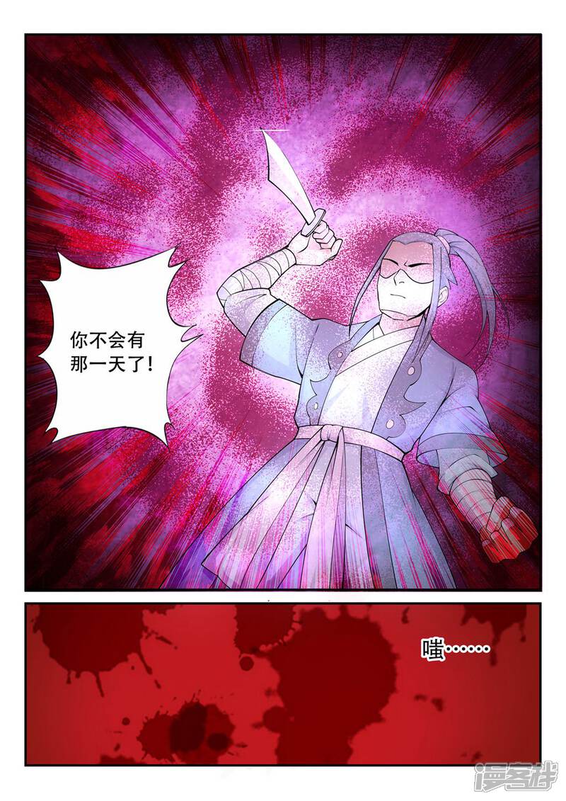 【逆天邪神】漫画-（第24话 饮血祭恨1）章节漫画下拉式图片-第9张图片