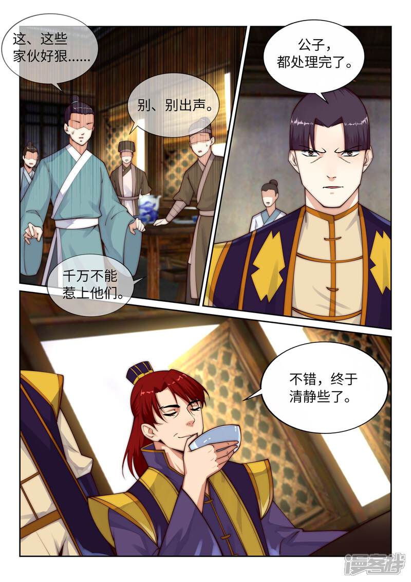 【逆天邪神】漫画-（第30话 小爷我今日…）章节漫画下拉式图片-第10张图片