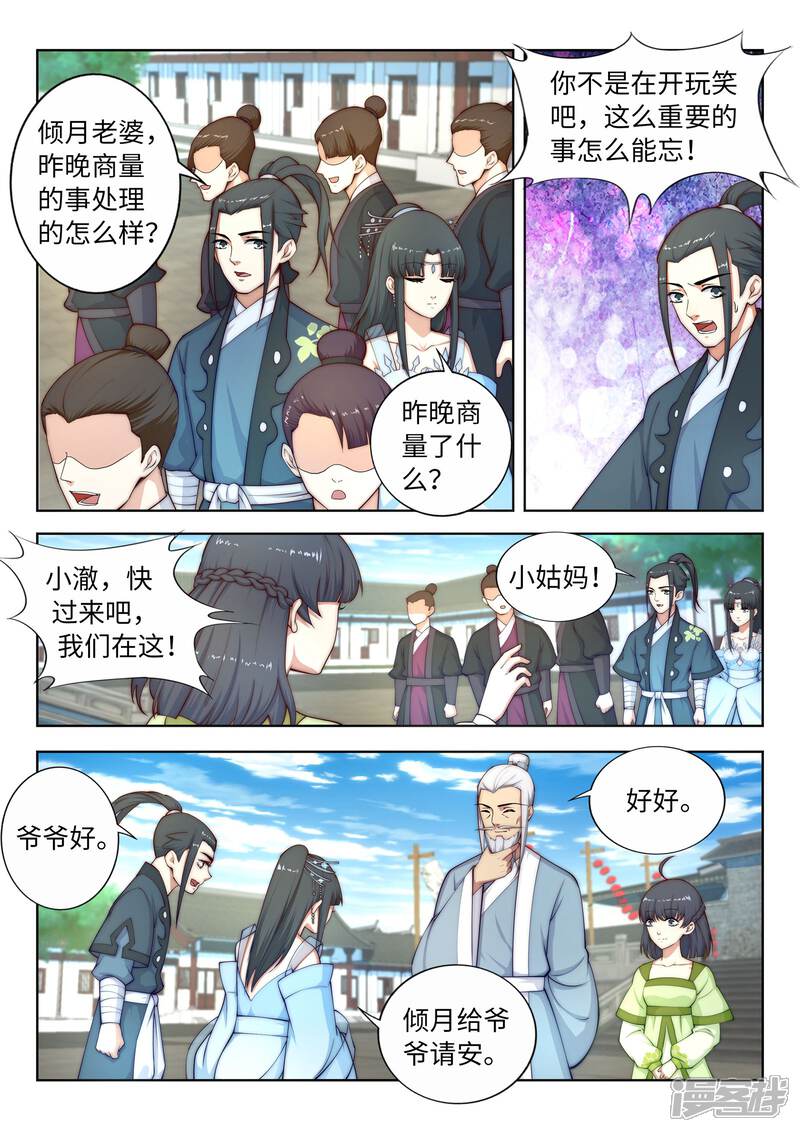 【逆天邪神】漫画-（第16话 傻事）章节漫画下拉式图片-第10张图片