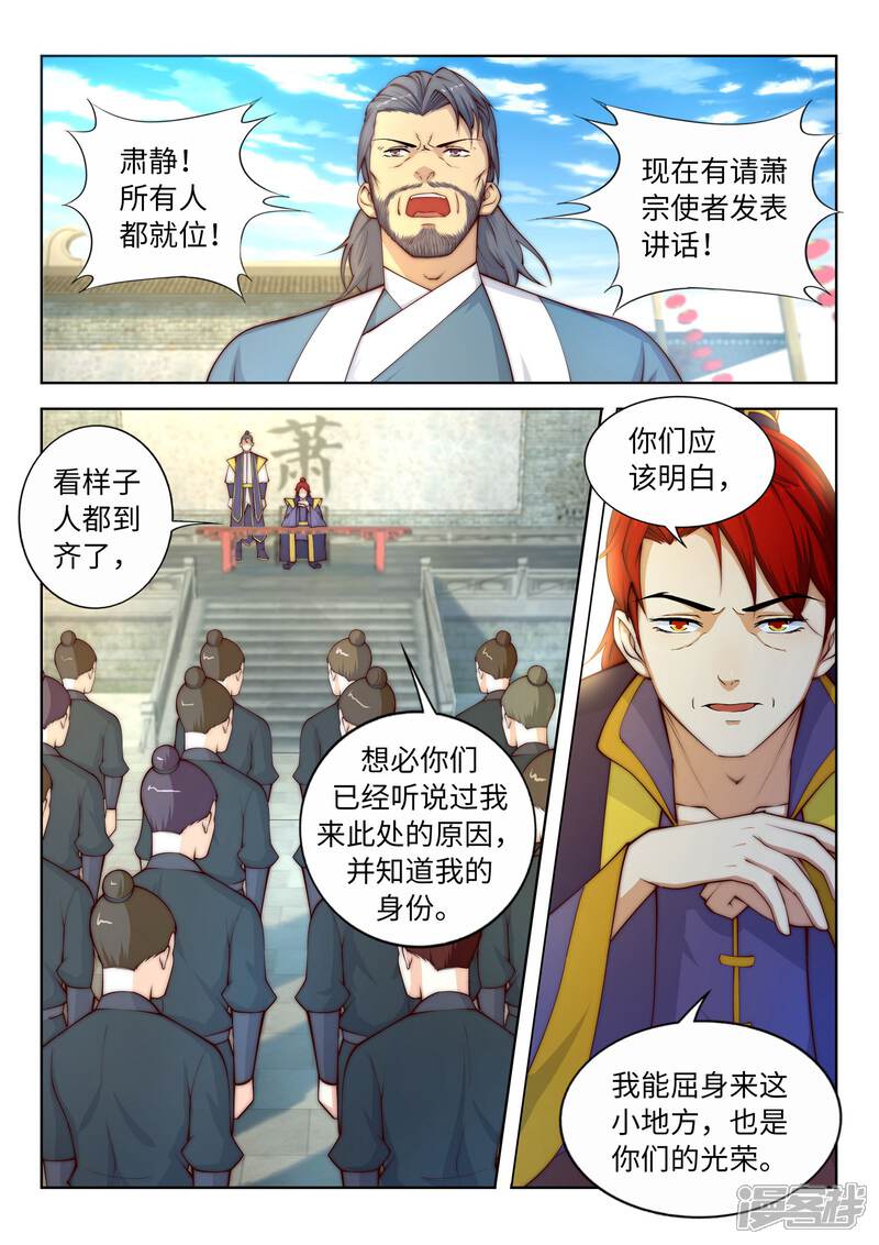 【逆天邪神】漫画-（第16话 傻事）章节漫画下拉式图片-第11张图片