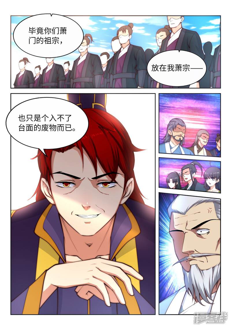 【逆天邪神】漫画-（第16话 傻事）章节漫画下拉式图片-第12张图片