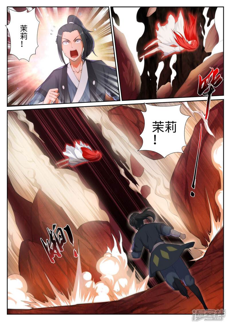 【逆天邪神】漫画-（第45话 邪神之种.火6）章节漫画下拉式图片-第12张图片