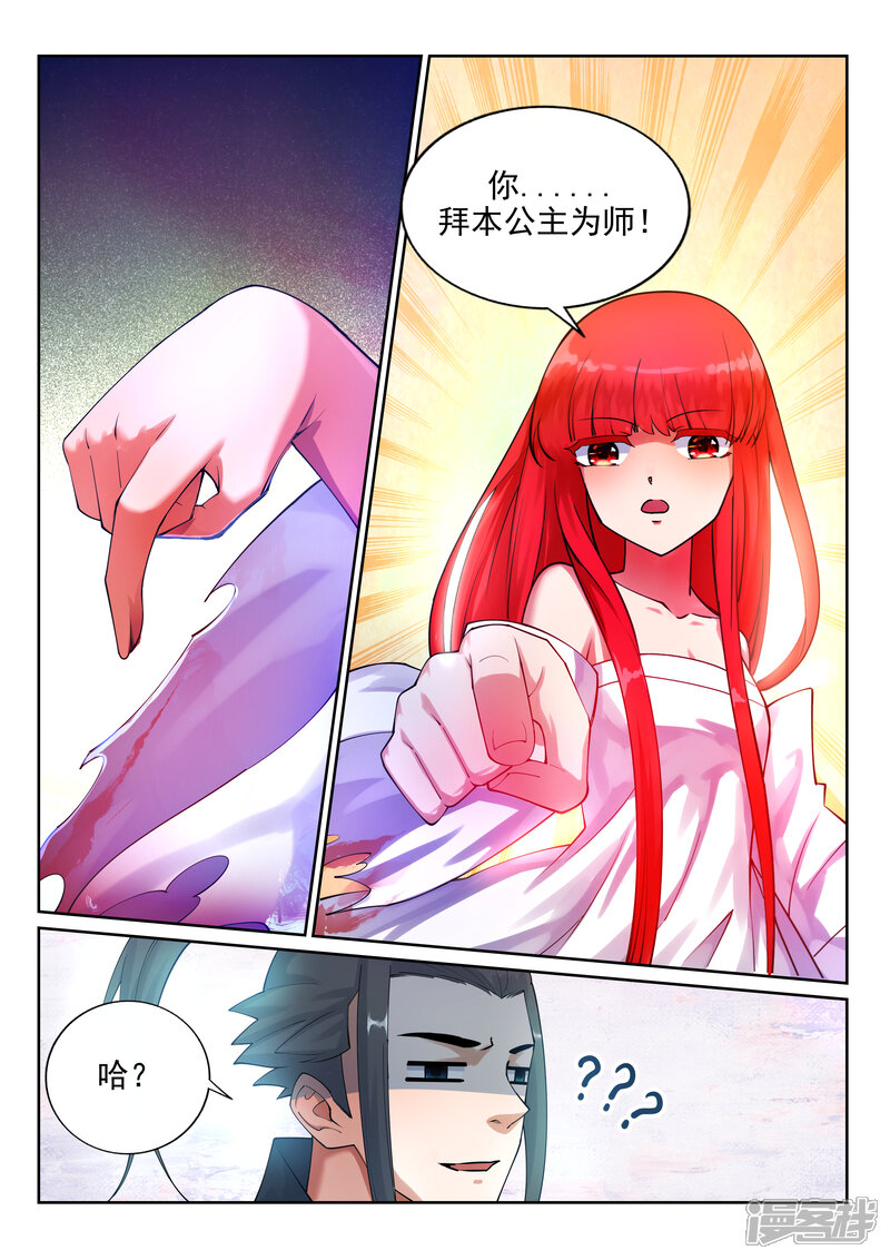 【逆天邪神】漫画-（第35话 茉莉为师2）章节漫画下拉式图片-第8张图片