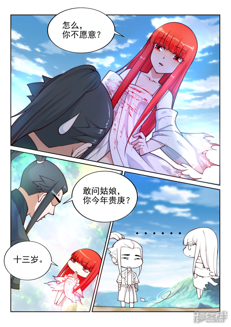 【逆天邪神】漫画-（第35话 茉莉为师2）章节漫画下拉式图片-第9张图片