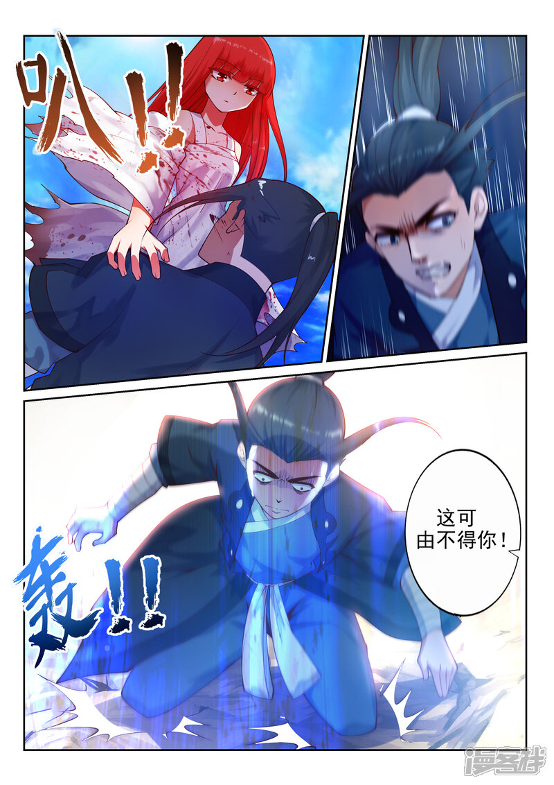 【逆天邪神】漫画-（第35话 茉莉为师2）章节漫画下拉式图片-第12张图片