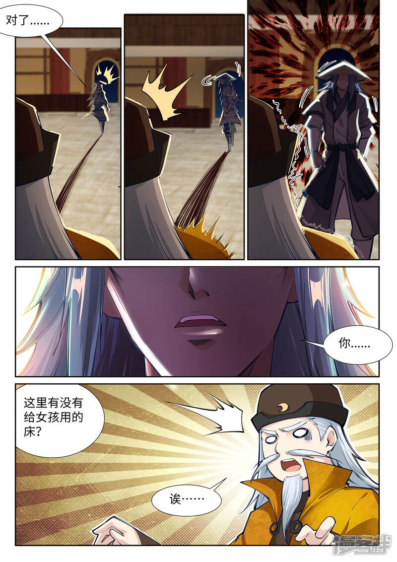 【逆天邪神】漫画-（第76话 盖世神医）章节漫画下拉式图片-第4张图片