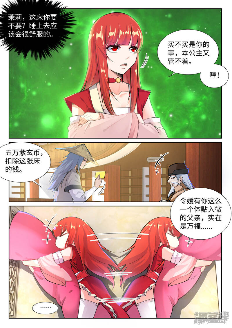 【逆天邪神】漫画-（第76话 盖世神医）章节漫画下拉式图片-6.jpg