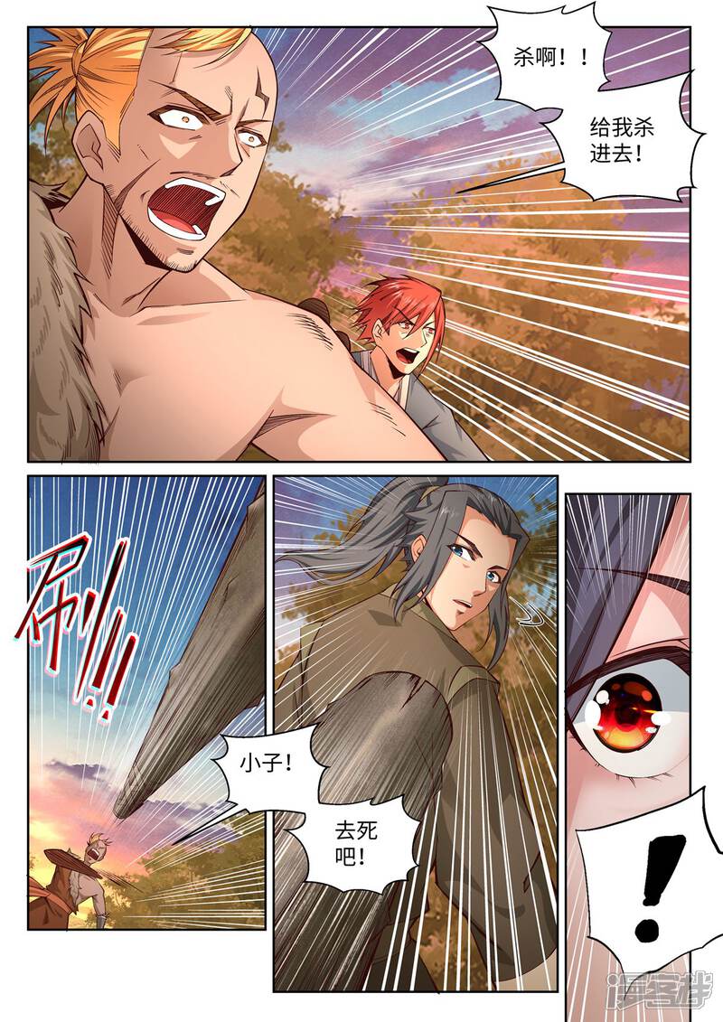 【逆天邪神】漫画-（第94话 凤凰颂世典残卷1）章节漫画下拉式图片-第4张图片