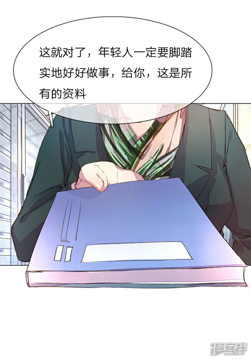 【万丈光芒不及你】漫画-（第37-38话 尹伊沫突然的斗志）章节漫画下拉式图片-6.jpg