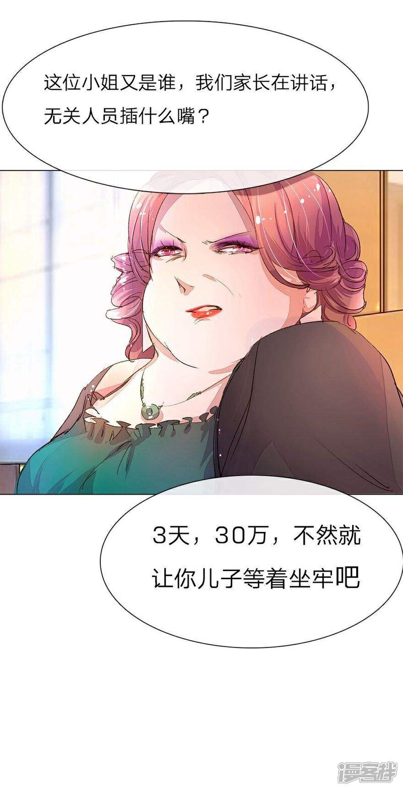 【万丈光芒不及你】漫画-（第31话 尹伊沫的善良）章节漫画下拉式图片-6.jpg