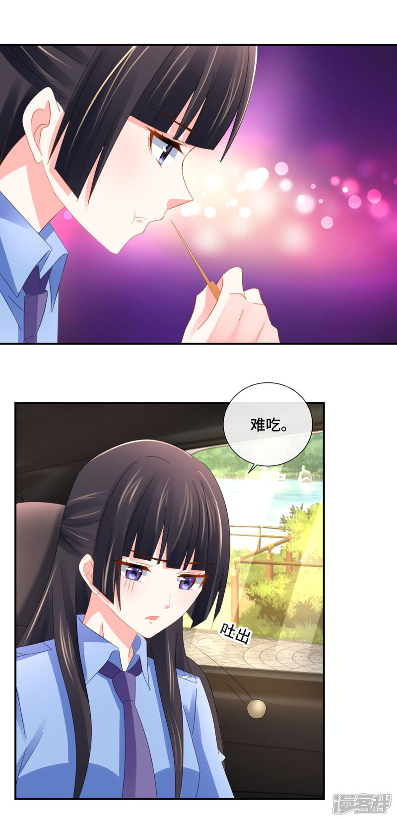 第81话内敛的美-预见你的死亡-大行道动漫（第3张）