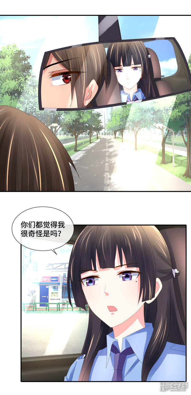第81话内敛的美-预见你的死亡-大行道动漫（第8张）