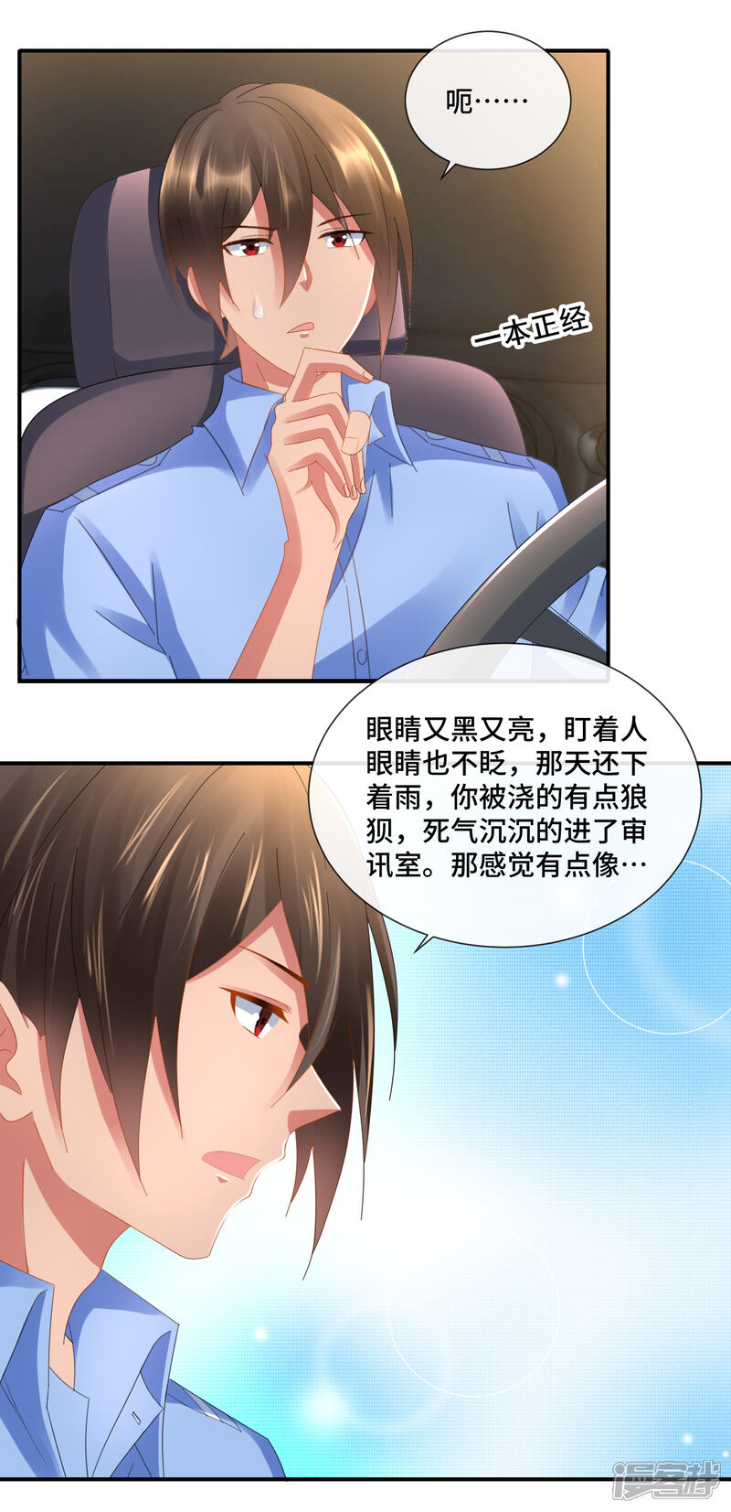 第81话内敛的美-预见你的死亡-大行道动漫（第9张）