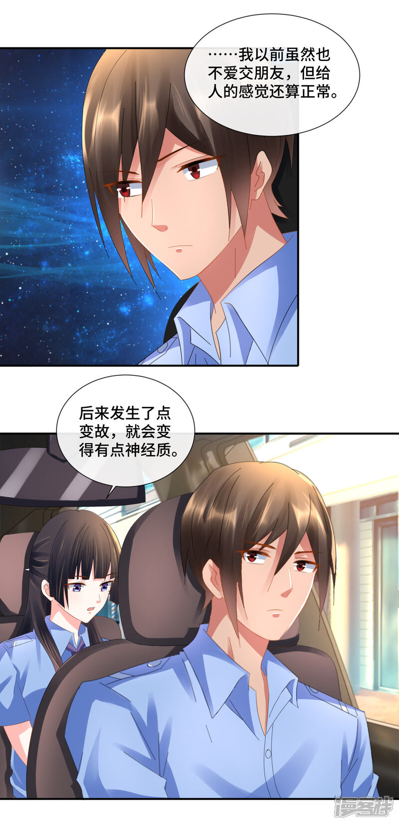 第81话内敛的美-预见你的死亡-大行道动漫（第11张）