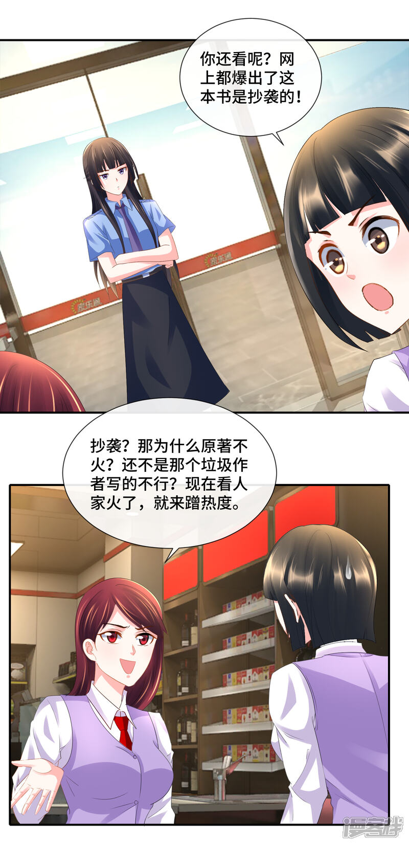 第81话内敛的美-预见你的死亡-大行道动漫（第14张）