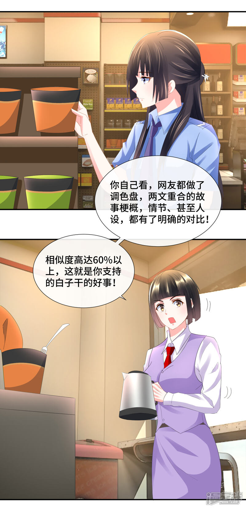 第81话内敛的美-预见你的死亡-大行道动漫（第15张）