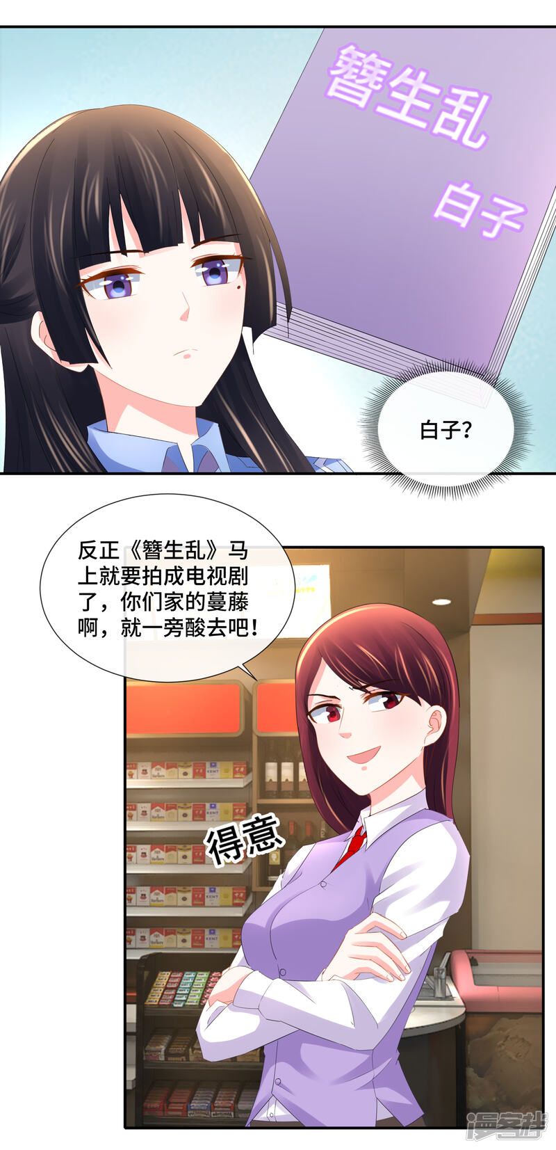 第81话内敛的美-预见你的死亡-大行道动漫（第16张）