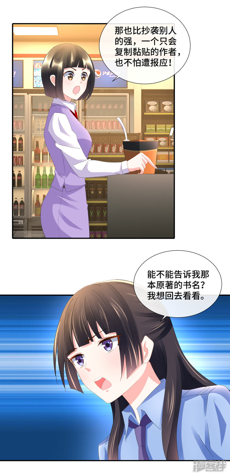 第81话内敛的美-预见你的死亡-大行道动漫（第17张）