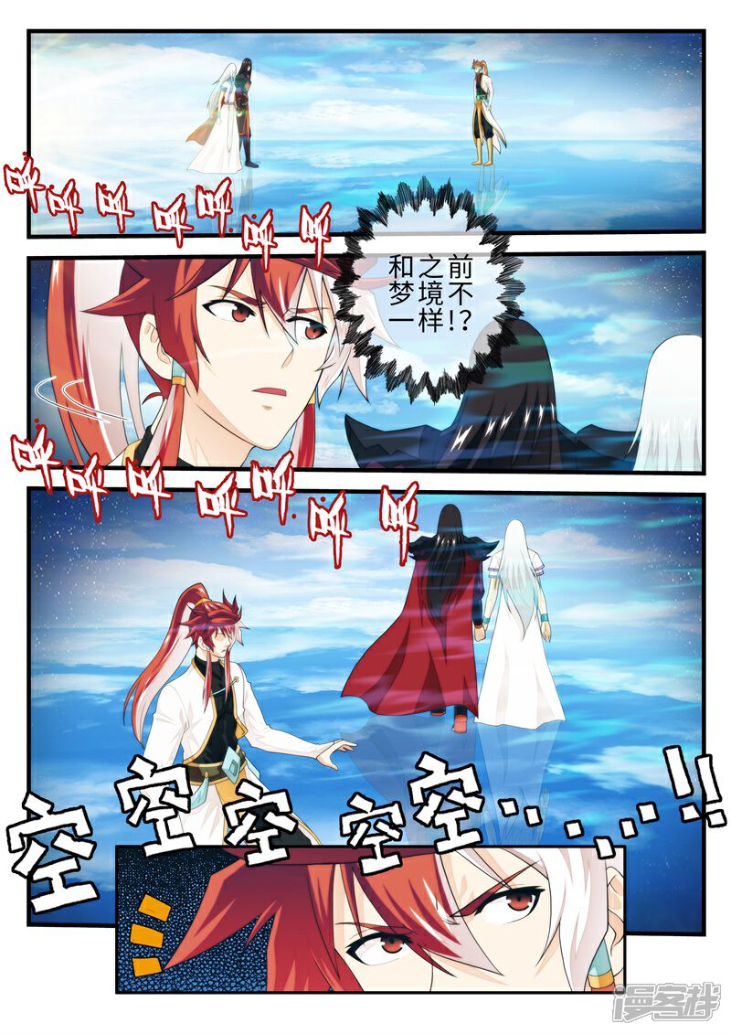 【仙侠世界】漫画-（第186话2）章节漫画下拉式图片-第2张图片